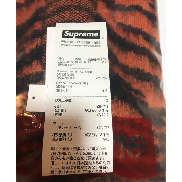 Supreme(シュプリーム)の送料込 Supreme 20aw モヘア カーディガン M タイガー 新品 メンズのトップス(カーディガン)の商品写真