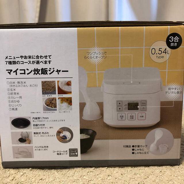 ニトリ(ニトリ)のマイコン炊飯ジャー スマホ/家電/カメラの調理家電(炊飯器)の商品写真