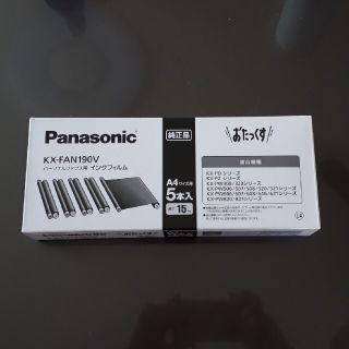 パナソニック(Panasonic)のゆっこっこ様　専用(オフィス用品一般)