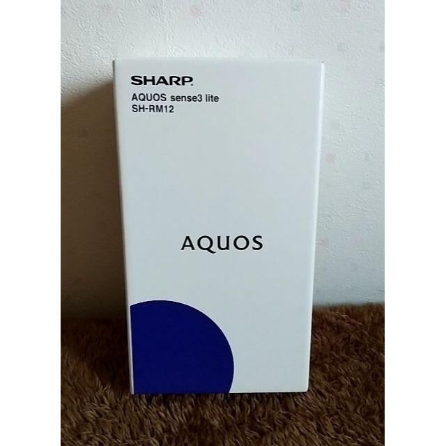未使用　SHARP AQUOS sense3 lite SH-RM12 ブラックスマートフォン/携帯電話