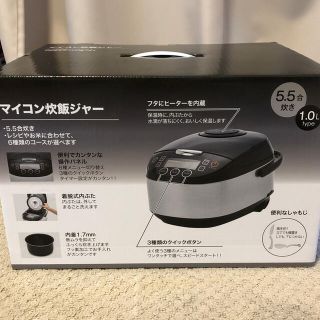 ニトリ(ニトリ)の専用！！マイコン炊飯ジャー5.5合炊き(炊飯器)