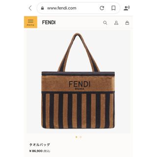 フェンディ(FENDI)のももピン様専用 FENDI ビーチタオル(タオル/バス用品)