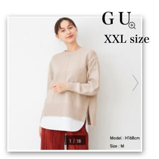 ジーユー(GU)のGU♡ジーユー♡シャツテールコンビネーションセーター♡ベージュ♡大きいサイズ(ニット/セーター)