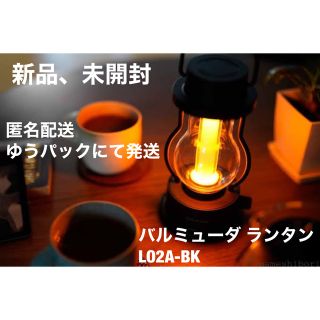 バルミューダ(BALMUDA)のBALMUDA The Lantern Black LO2A-BK(ライト/ランタン)