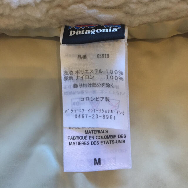 patagonia(パタゴニア)のPatagonia ボアベスト キッズM レディースのトップス(ベスト/ジレ)の商品写真