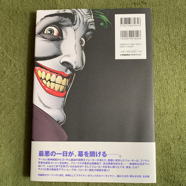 DC(ディーシー)のバットマン：キリングジョ－ク 完全版 エンタメ/ホビーの漫画(その他)の商品写真