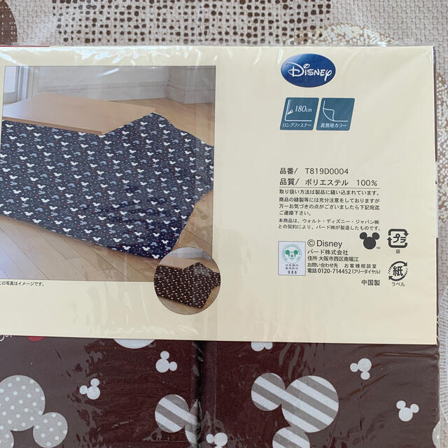 Disney 新品未使用品 ディズニー こたつ布団カバー 長方形の通販 By Rin S Shop ディズニーならラクマ Disney 新品未使用品 ディズニー こたつ布団カバー 長方形の通販 By Rin S Shop ディズニーならラクマ