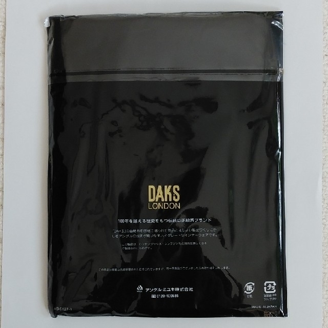 DAKS(ダックス)のDAKS　ロングパンツ メンズのアンダーウェア(その他)の商品写真