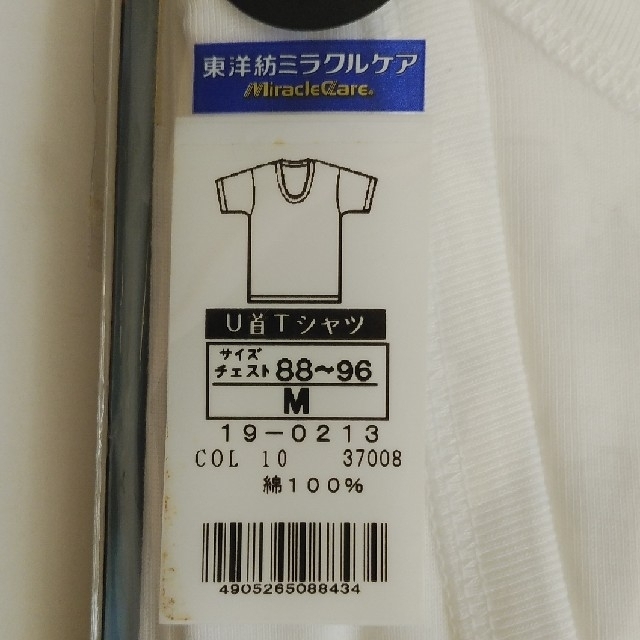 DAKS(ダックス)のDAKS　U首Tシャツ メンズのアンダーウェア(その他)の商品写真