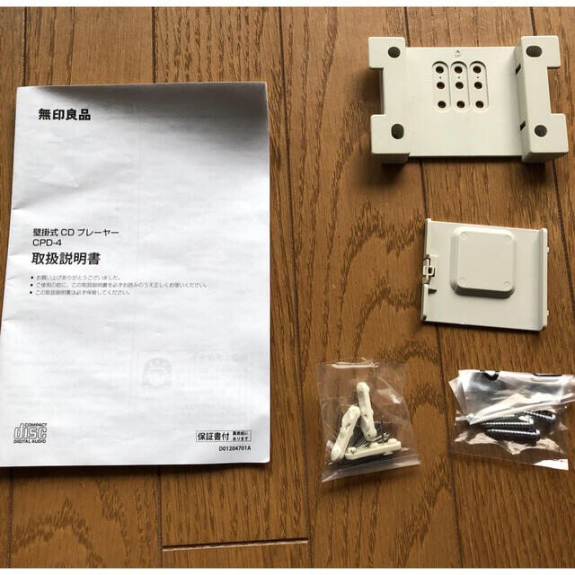 MUJI (無印良品)(ムジルシリョウヒン)の【無印良品】壁掛式ＣＤプレーヤー （ＣＰＤ‐４） スマホ/家電/カメラのオーディオ機器(ポータブルプレーヤー)の商品写真