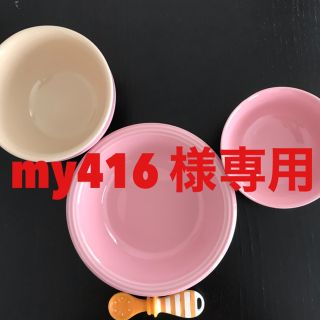 ルクルーゼ(LE CREUSET)のル・クルーゼ　食器　ベビー(離乳食器セット)