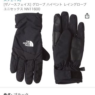 ザノースフェイス(THE NORTH FACE)のノースフェイス　グローブ　入手困難(手袋)