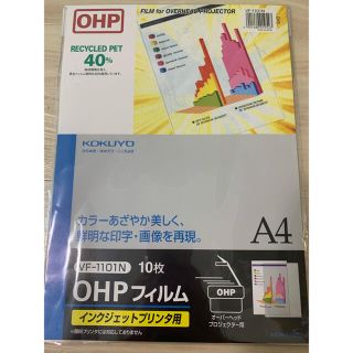 コクヨ(コクヨ)のKOKUYO / A4 OHPフィルム９枚(オフィス用品一般)