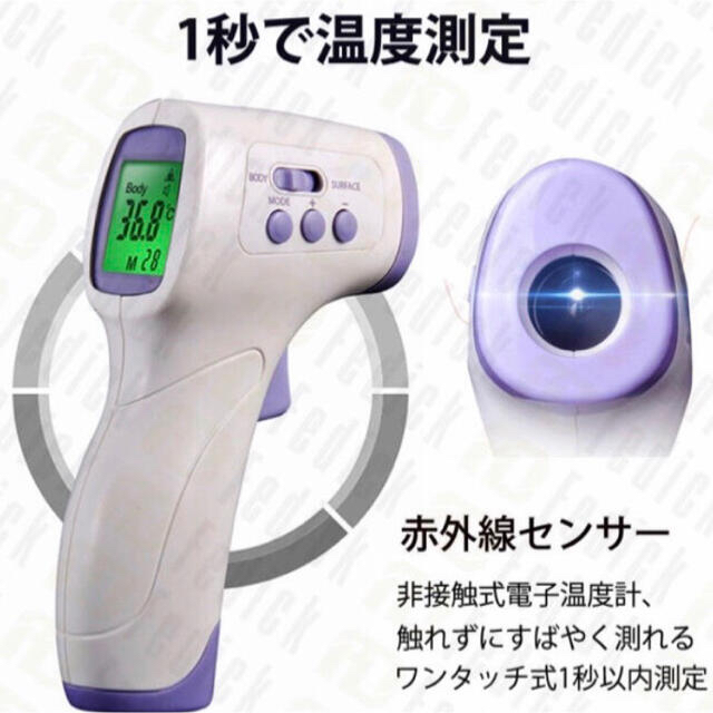 OMRON(オムロン)の非接触　電子　温度計 インテリア/住まい/日用品の日用品/生活雑貨/旅行(日用品/生活雑貨)の商品写真