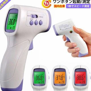 オムロン(OMRON)の非接触　電子　温度計(日用品/生活雑貨)