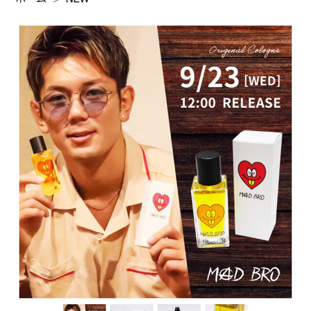皇治プロデュースmad bro 香水 | フリマアプリ ラクマ