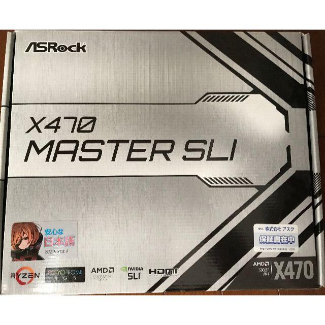 訳あり商品 ASRock X470 MASTER SLI PCパーツ 訳あり商品 ASRock X470 MASTER SLI PCパーツ