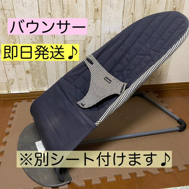 BABYBJORN(ベビービョルン)のベビージョルン バウンサー ☆シート付 即日発送 送料無料 ベビーバウンサー キッズ/ベビー/マタニティの寝具/家具(その他)の商品写真