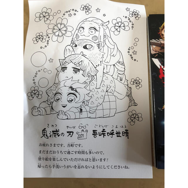 集英社(シュウエイシャ)の鬼滅の刃　ゼロ巻 エンタメ/ホビーの漫画(少年漫画)の商品写真