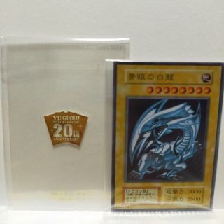 ユウギオウ(遊戯王)の遊戯王 ステンレス製 青眼の白龍 ブルーアイズ(シングルカード)