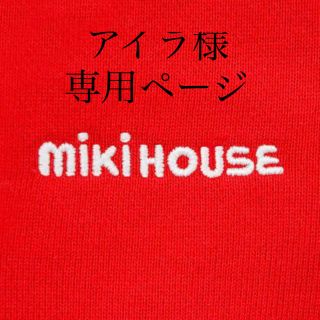 ミキハウス(mikihouse)のミキハウス　3点セット　ロンパース 肌着　乳幼児(ロンパース)