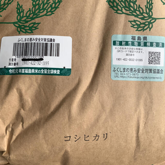 会津産コシヒカリ玄米　梱包込み総重量20kg　送料込み　米/穀物　ブレンド無し　100%