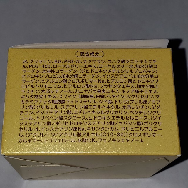 山田養蜂場(ヤマダヨウホウジョウ)のRJスペシャルリフト コスメ/美容のスキンケア/基礎化粧品(フェイスクリーム)の商品写真