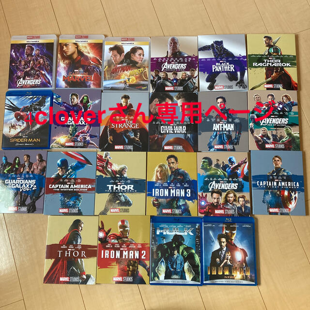 セット売り MARVEL マーベル、アベンジャーズシリーズのブルーレイ