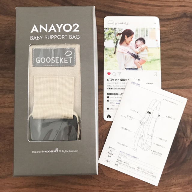 ANAYO サポートバッグ　グスケット