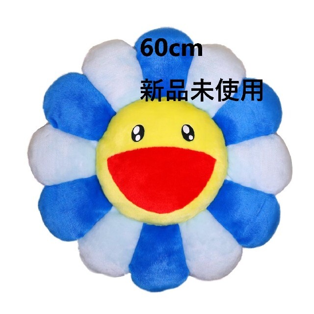 村上隆 Flower Cushion 60cmブルーお花クッション-