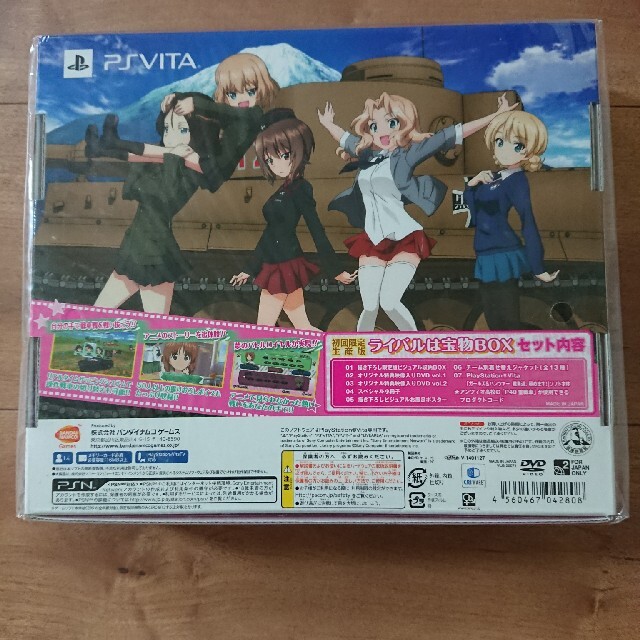 【新品】ガールズ＆パンツァー 戦車道、極めます！ ライバルは宝物BOX Vita 1