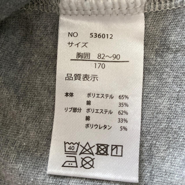 パーカー　フード　ロンT  170 グレー キッズ/ベビー/マタニティのキッズ服男の子用(90cm~)(Tシャツ/カットソー)の商品写真