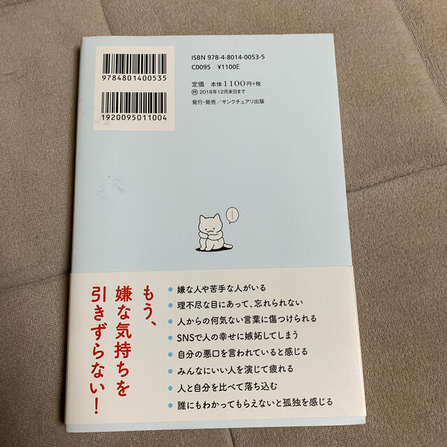 多分そいつ、今ごろパフェとか食ってるよ。 エンタメ/ホビーの本(文学/小説)の商品写真