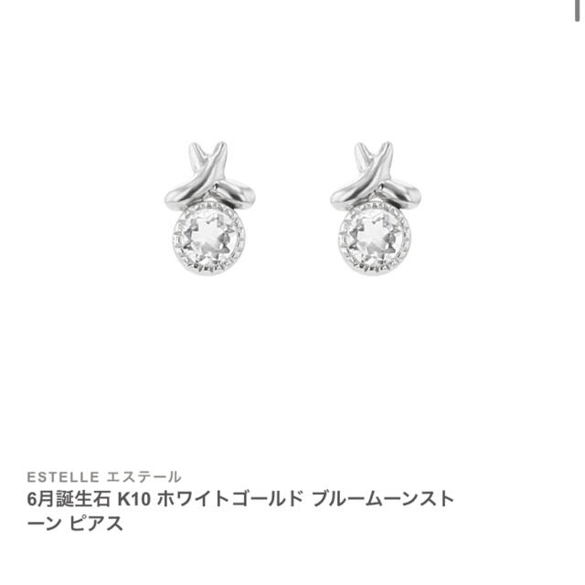 BLOOM(ブルーム)のK10ホワイトゴールドピアス レディースのアクセサリー(ピアス)の商品写真