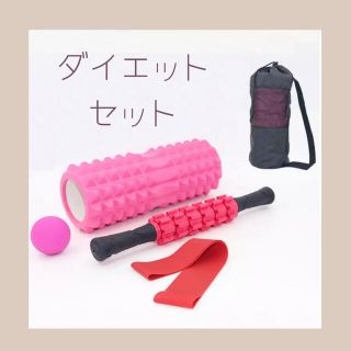 ヨガポール フォームローラー ゴムバンド 筋膜リリース セルライト 肩こり(トレーニング用品)