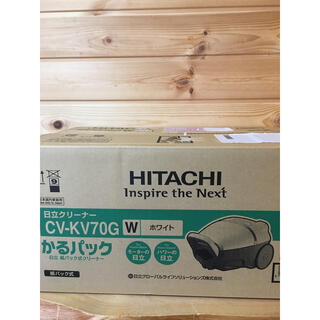 ヒタチ(日立)の【新品、送料無料】日立紙パック式クリーナーCV-KV70G（ホワイト）(掃除機)