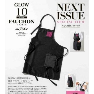 タカラジマシャ(宝島社)のGLOW10月号 付録 FAUCHONエプロン(日用品/生活雑貨)