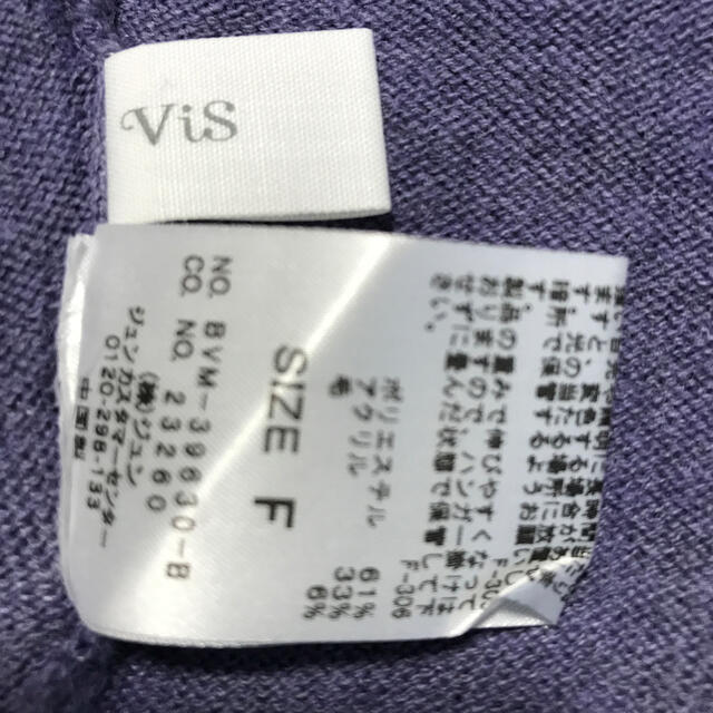 ViS(ヴィス)のVIS セーター レディースのトップス(ニット/セーター)の商品写真