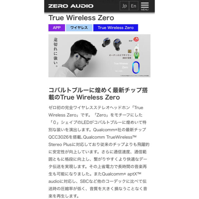 TWZ-1000/True Wireless Zero スマホ/家電/カメラのオーディオ機器(ヘッドフォン/イヤフォン)の商品写真