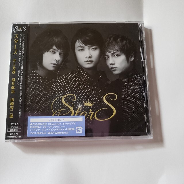 Stars Dvd 特典映像a 付 井上芳雄 山崎育三郎 浦井健治の通販 By じゅりまゆ S Shop ラクマ