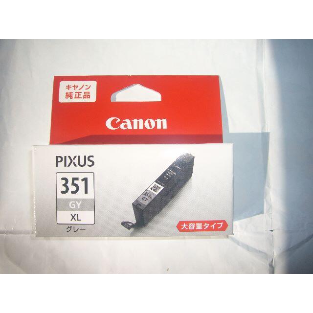 Canon(キヤノン)のキャノン インク 351 GY XL グレー 大容量タイプ キャノン純正品 新品 スマホ/家電/カメラのPC/タブレット(PC周辺機器)の商品写真