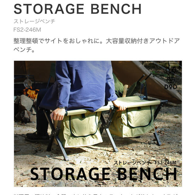 ☆廃盤☆ DOD ストレージベンチ カーキ Dpt87301Bf - groupe-cible.com