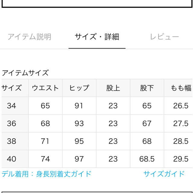 ドゥーズィエムクラス　ストレートスリムデニム 3