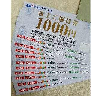 アスビー(ASBee)のジーフット株主優待　10,000円分(ショッピング)