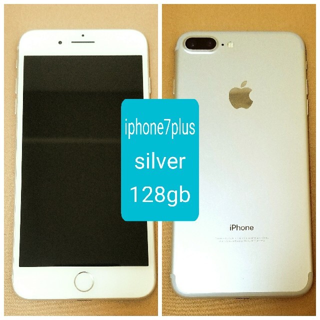 iPhone7 plus SILVER 128GBです。