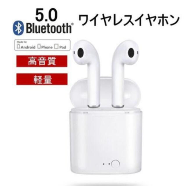 2020年  最新版　Bluetooth ワイヤレスイヤホン　i7s ホワイト スマホ/家電/カメラのスマートフォン/携帯電話(その他)の商品写真