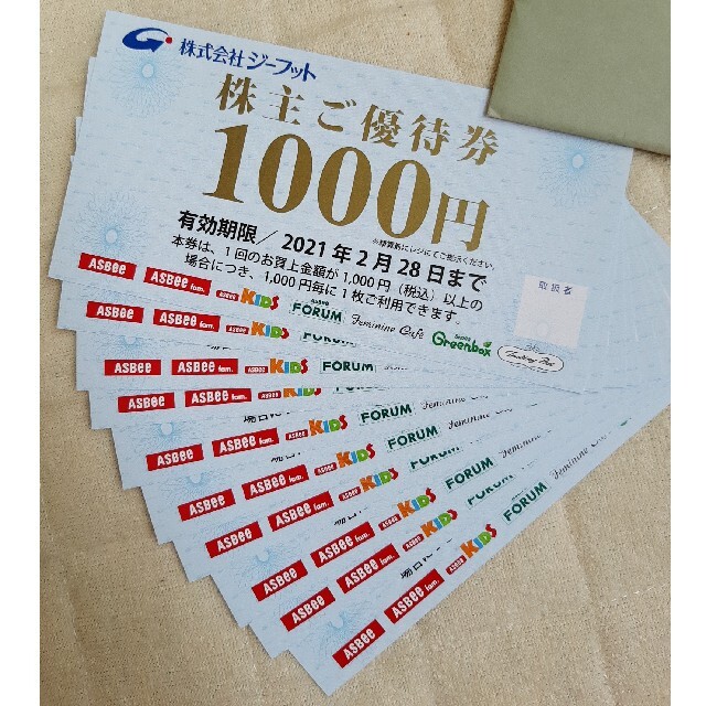 ASBee(アスビー)のジーフット株主優待　10,000円分 チケットの優待券/割引券(ショッピング)の商品写真