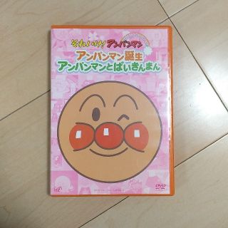 アンパンマン(アンパンマン)のアンパンマンDVD　アンパンマン誕生　アンパンマンとばいきんまん(キッズ/ファミリー)