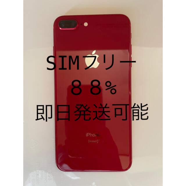 Apple iPhone8Plus SIMフリー 64GB -