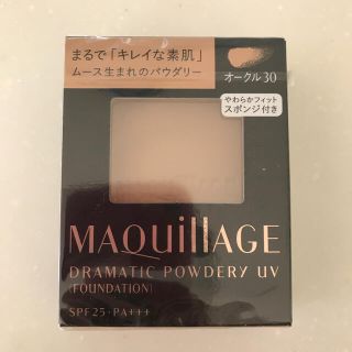 マキアージュ(MAQuillAGE)のマキアージュ　ドラマティックパウダリー　UV オークル30 新品未開封(ファンデーション)